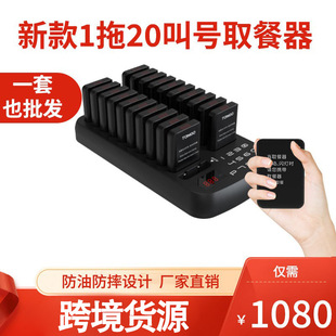 New P40 One-To-20 Restaurant Ordering and Meal-Taking Card Catering Wireless Pager Pager Meal-Taker