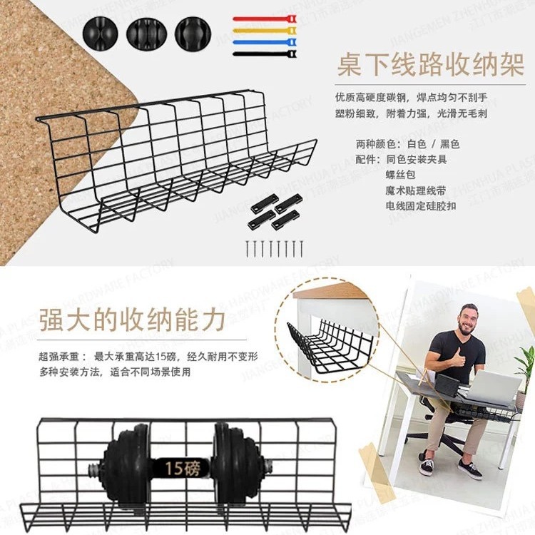 跨境桌下理线架金属网线架电线线槽桌下线篮桌底排插盒收纳架