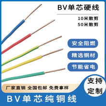 늾|BV1.5 2.5 4 6 10ƽ|~о~10ɢ