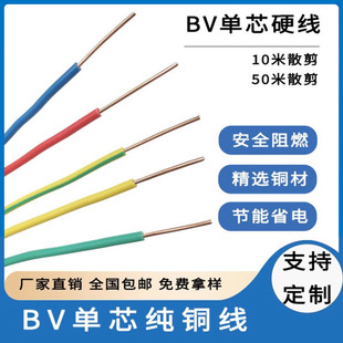 늾���|����BV1.5 2.5 4 6 10ƽ����|���~о�����~��10��ɢ��