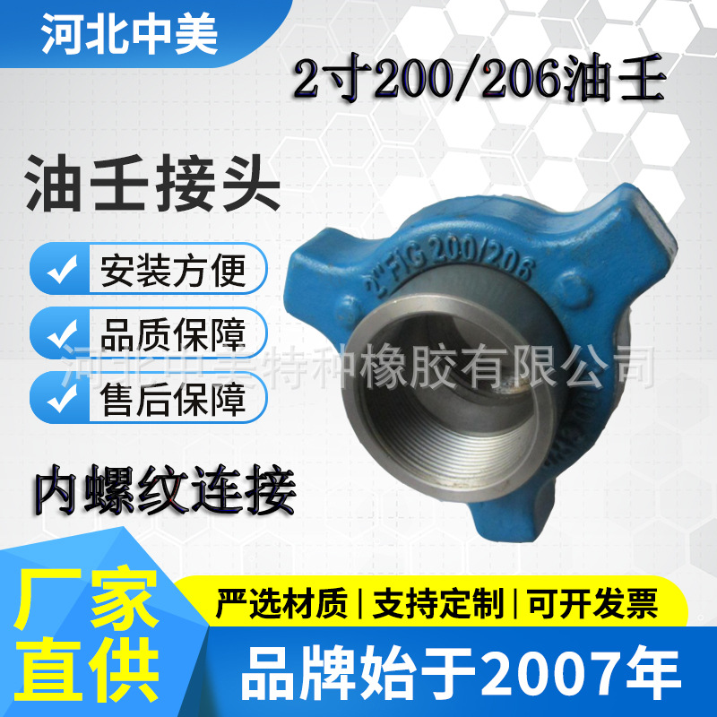 2寸2.5寸200/206油壬厂家 2000PSI低压油壬硬管线连接活接头 由壬