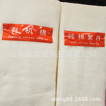 GOTS认证有机棉花絮片 有机棉絮片 家纺用有机棉花填充棉 纯棉