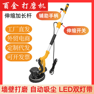 Youjin long rod wall grinding machine dust-free self-priming sandpaper putty powder no dead wall grinding machine wholesale