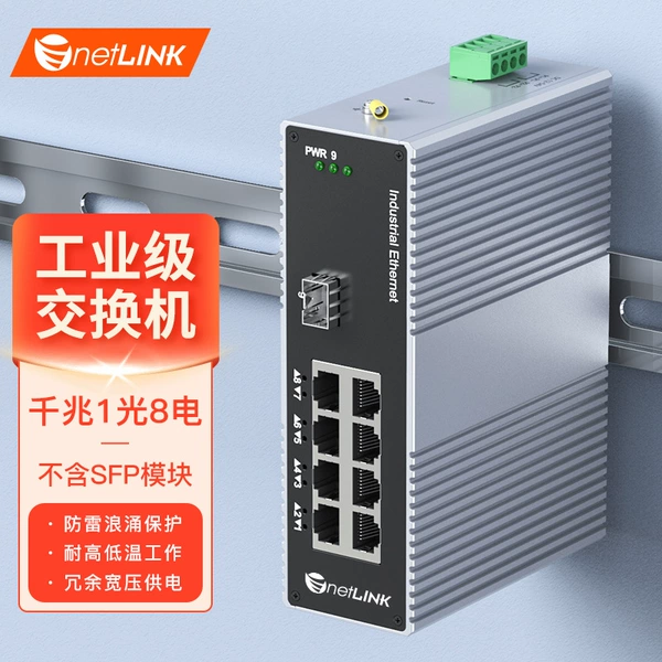 [Gigabit 1 optical 8 electrical] SFP optical port