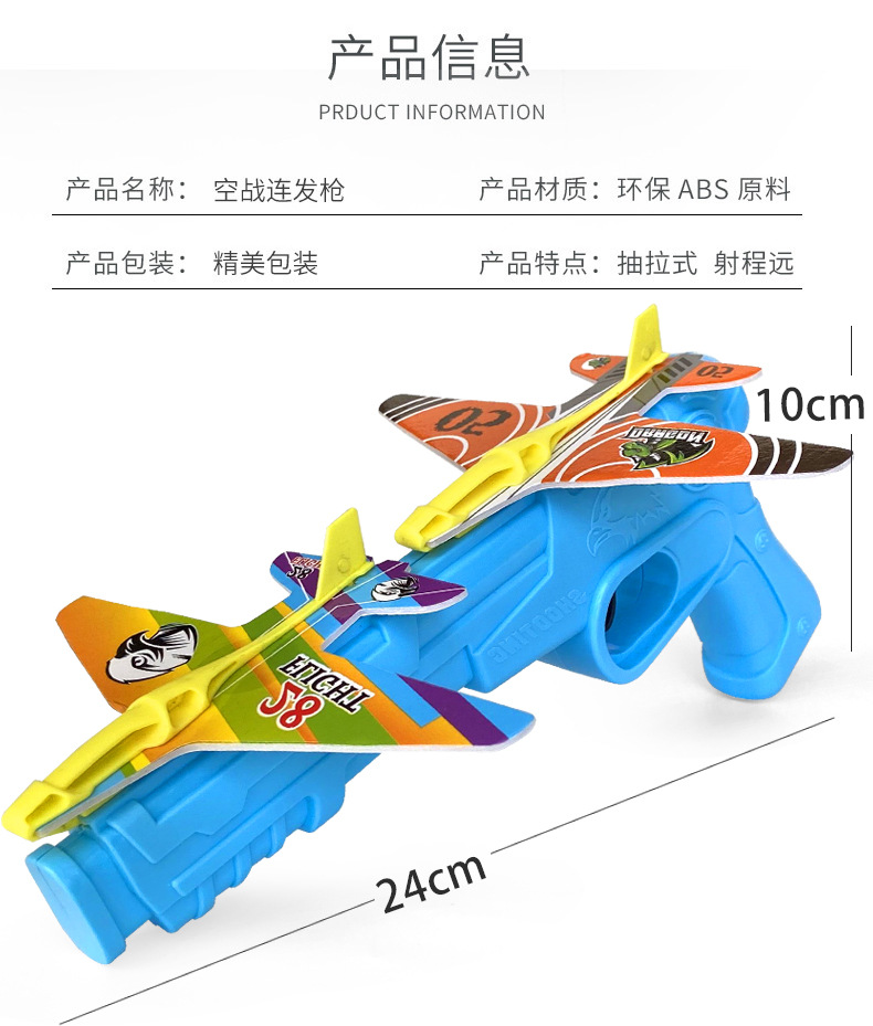 抖音同款泡沫弹射飞机 儿童男孩玩具手抛滑翔枪发射器模型跨境详情11