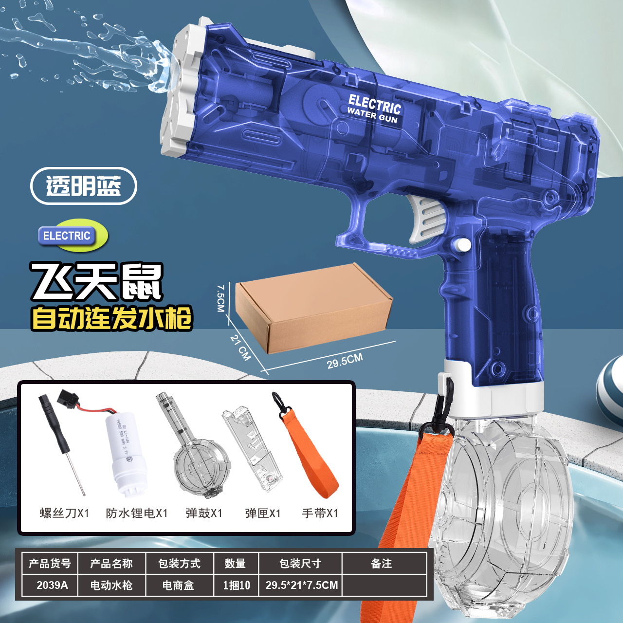 Pistola de agua eléctrica de explosión de hielo transfronteriza Pistola de agua de ráfaga de alta presión de gran capacidad Festival de salpicaduras de agua Juguete de pistola de agua para juegos de agua al aire libre