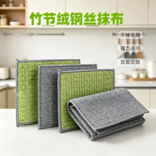 竹节绒钢丝抹布双面清洁加厚厨房抹布不易沾油洗碗布去污清洁毛巾