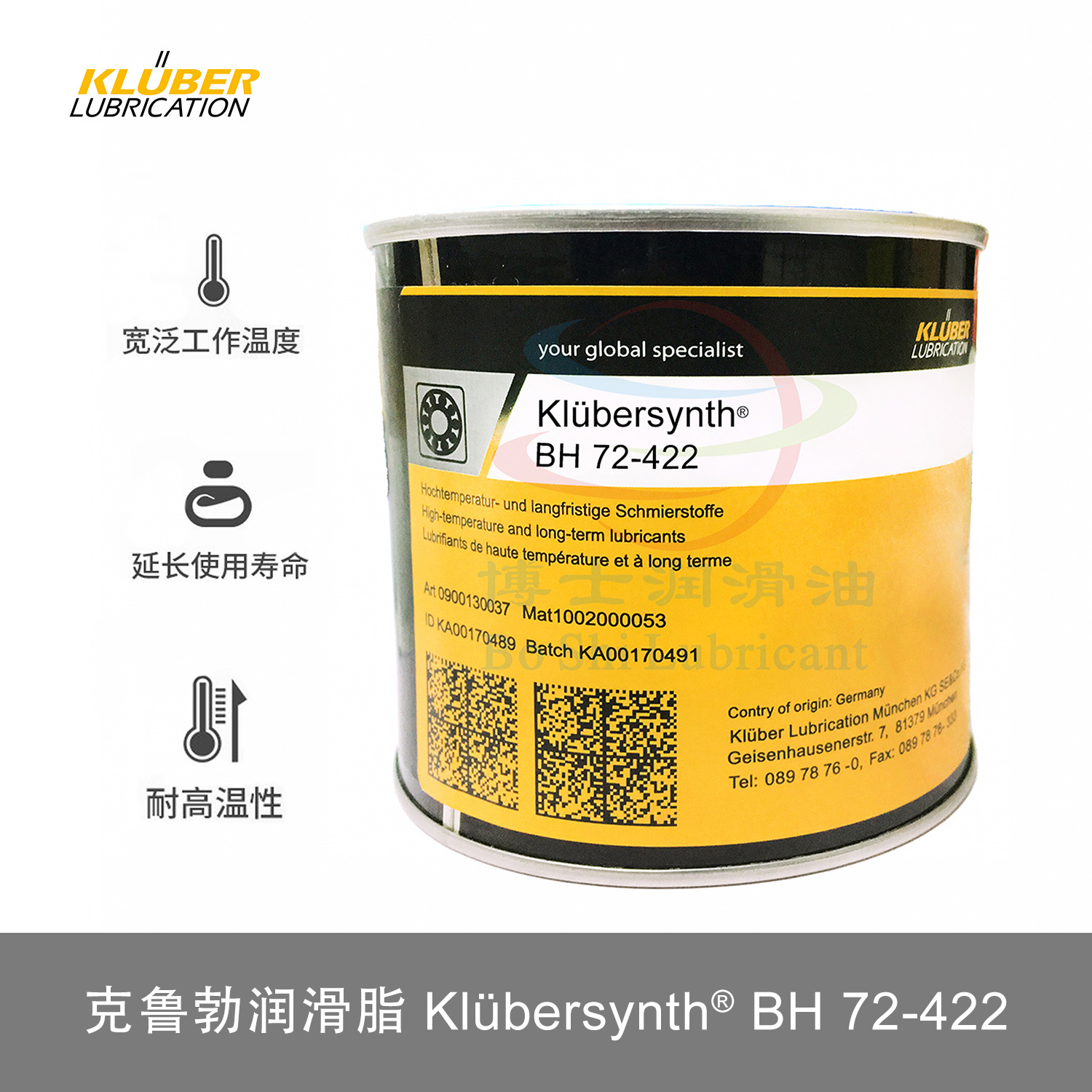 克鲁勃/克虏伯 Klubersynth BH 72-422 用于低速轴承的高温润滑脂