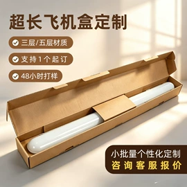 纸盒;纸箱;飞机盒