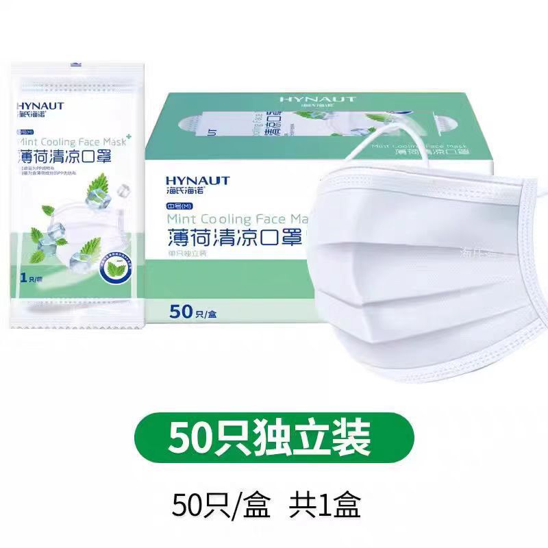 海氏海诺无菌医用外科口罩薄款透气成人三层医疗防护单只独立包装|undefined