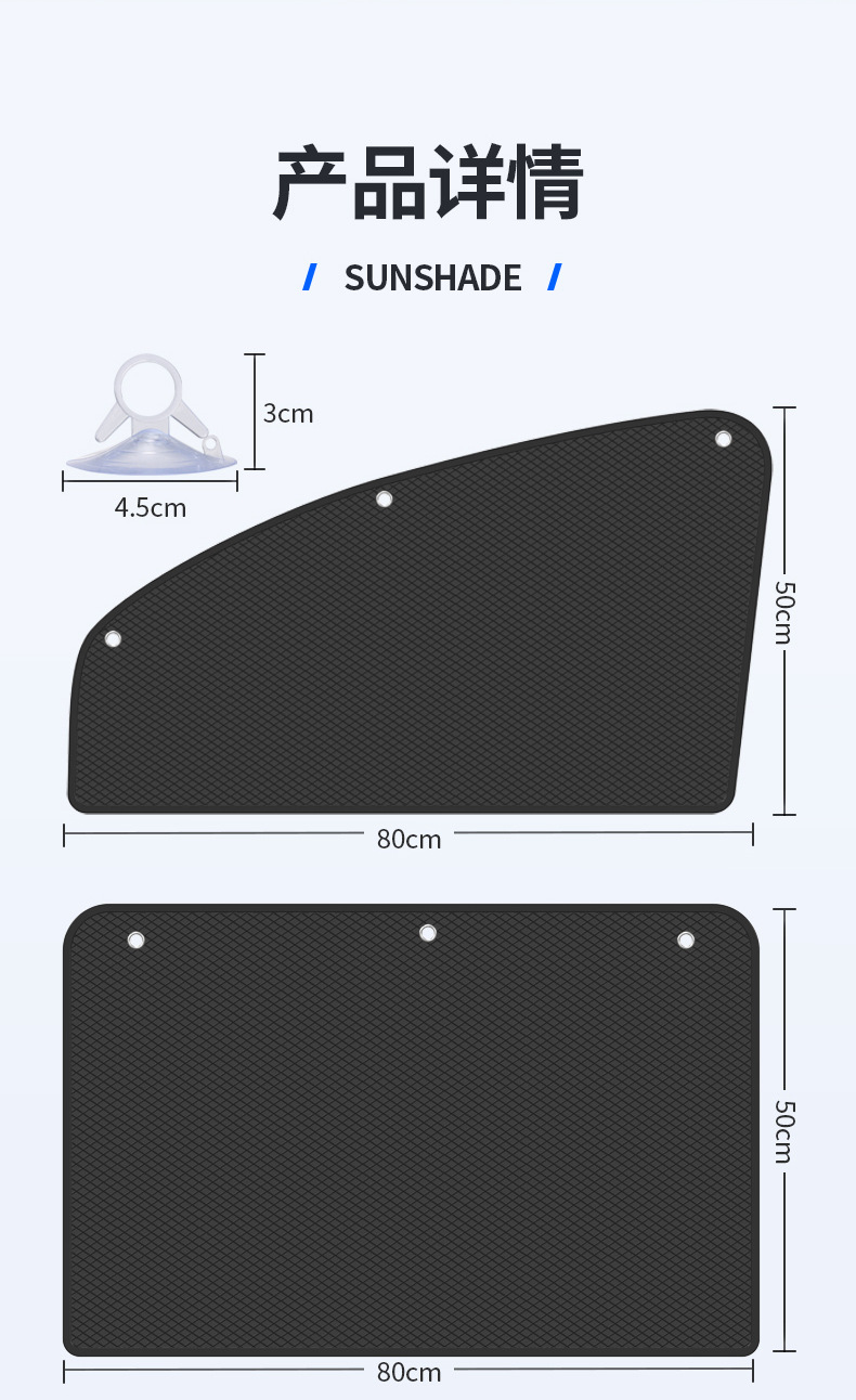 Suction cup car sunshade window sun protection heat insulation sunshade curtain car side window privacy shade