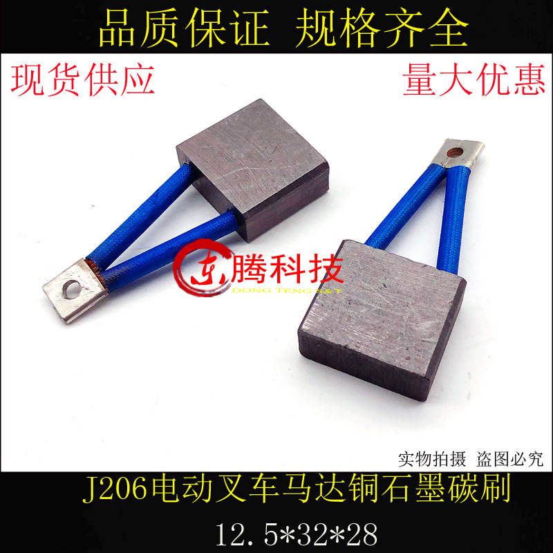 汽车启动马达铜石墨碳刷 叉车电机碳刷 10*25/30*25 12.5*32*28MM