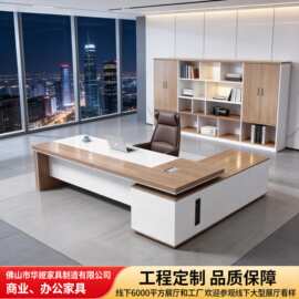 经理桌简约现代时尚老板桌办公家具班台办公桌单人总裁桌椅组合