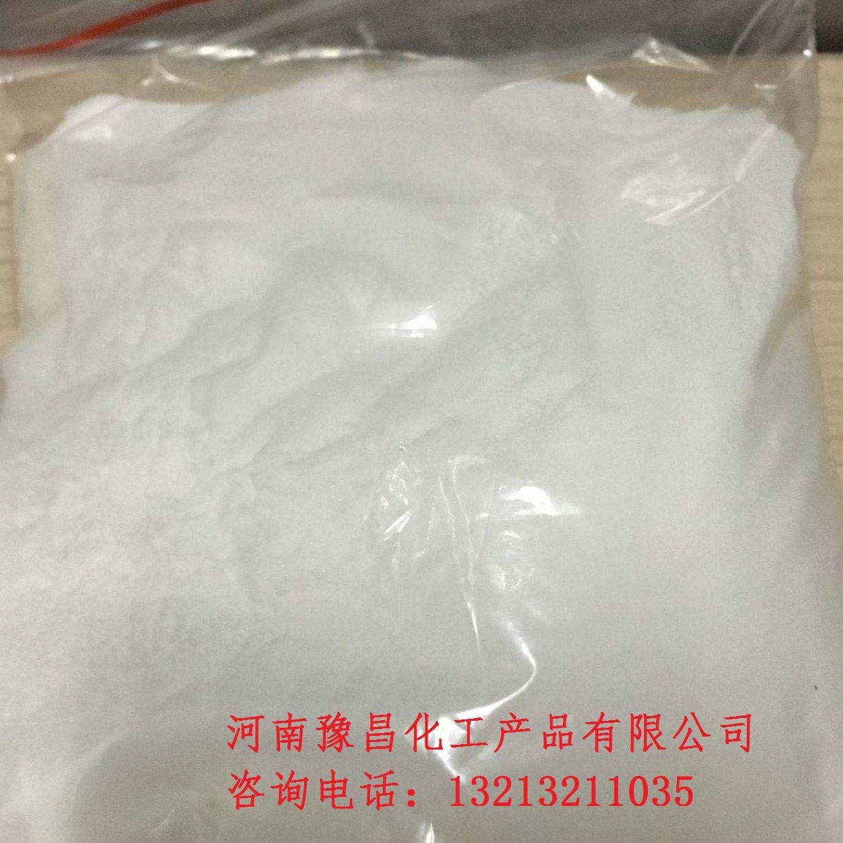 厂家直销 二十二醇 22醇 山嵛醇 二十二醇 22醇 山嵛醇661-19-8