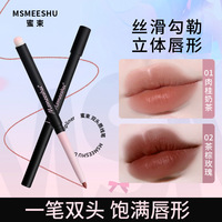 蜜束双头唇线笔刷勾勒唇形哑光丝绒唇泥持久显色显白口红厂家直销