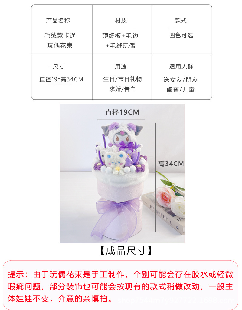 毛绒玩偶花束_03.jpg