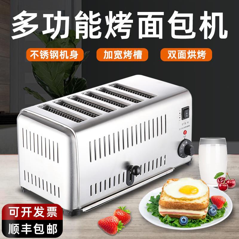 Toaster Bread Machine Commercial 4 Pieces 6 Pieces Heated Toast Driver Household Grilled Sandwich Breakfast Baking Meat Clip