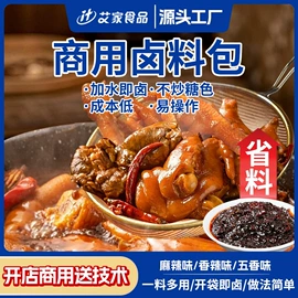 火锅调味料;调味酱;其他调味品