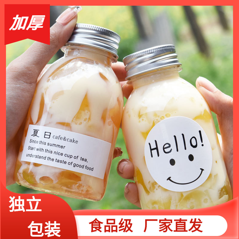 [66个/箱]喜茶mini瓶子一次性塑料PET饮料瓶网红奶茶杯厂家批发