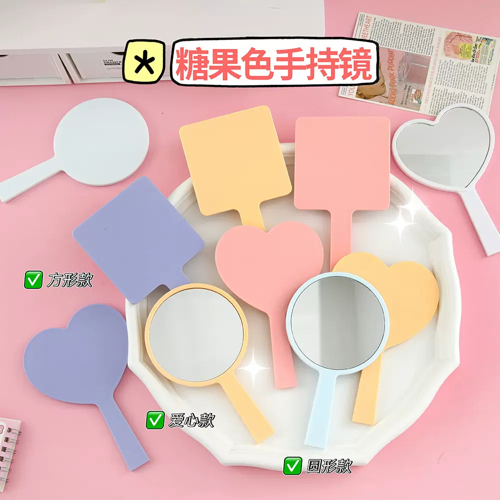 糖果色手持化妆镜便携随身镜可爱迷你小镜子学生补妆手拿镜手柄镜