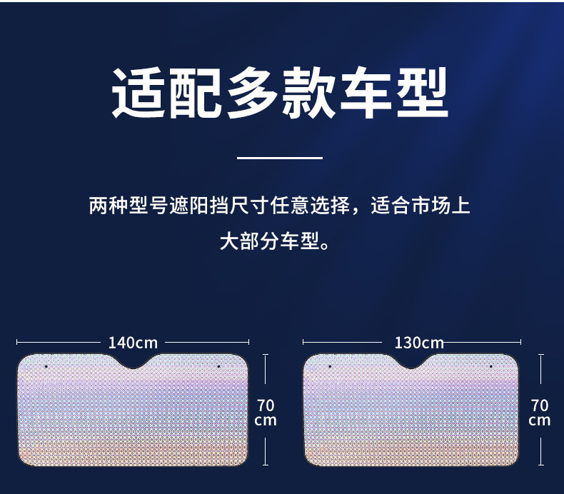 Car sunshade sunscreen heat insulation sunshade front windshield sunshade summer car curtain light blocking artifact