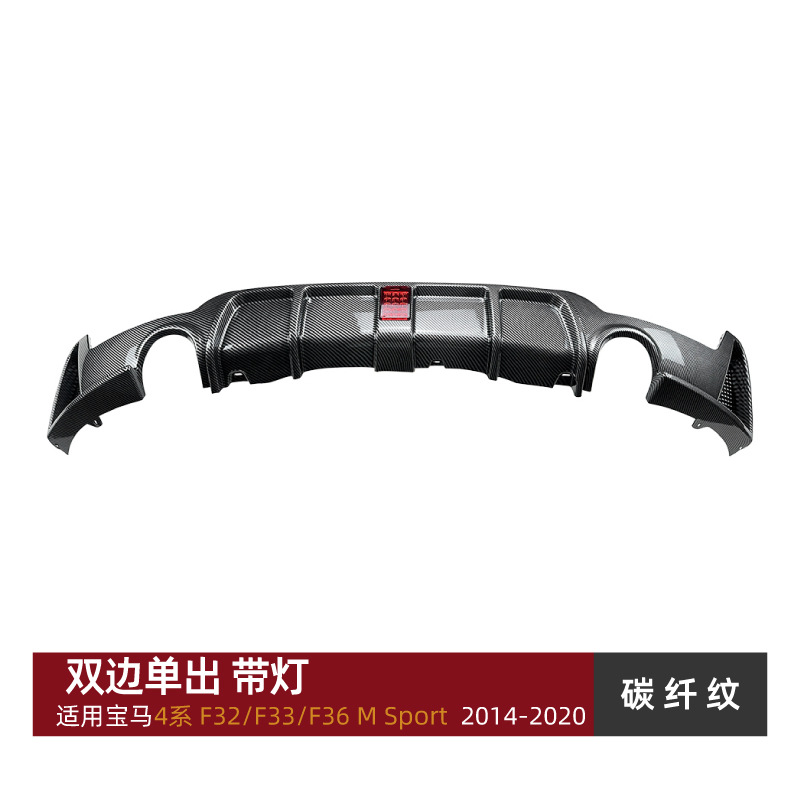 Lip Spoiler — BMW Spoiler - double-side-single-outlet-with-light-carbon-fiber-pattern
