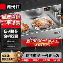 德玛仕商用电磁灶双眼大锅灶电磁炉大功率炒菜灶凹面猛火大炒哇噢