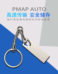 USB flash drive wholesale 32GB car USB flash drive lossless music 16GB computer system USB flash drive 8GB exhibition high-end gift USB flash drive