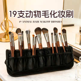 19支动物毛化妆刷沧州眼影腮红散粉刷化妆师套装美妆工具批发定妆