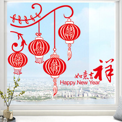 旅康新年新款牆貼兔年喜慶福袋扇子福字貼家居商鋪牆面布置裝飾畫