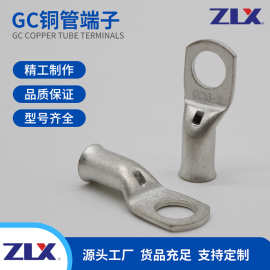 UL认证铜鼻子GC铜管端子GC25-5 GC25-6 GC25-8 GC25-10 GC25-12
