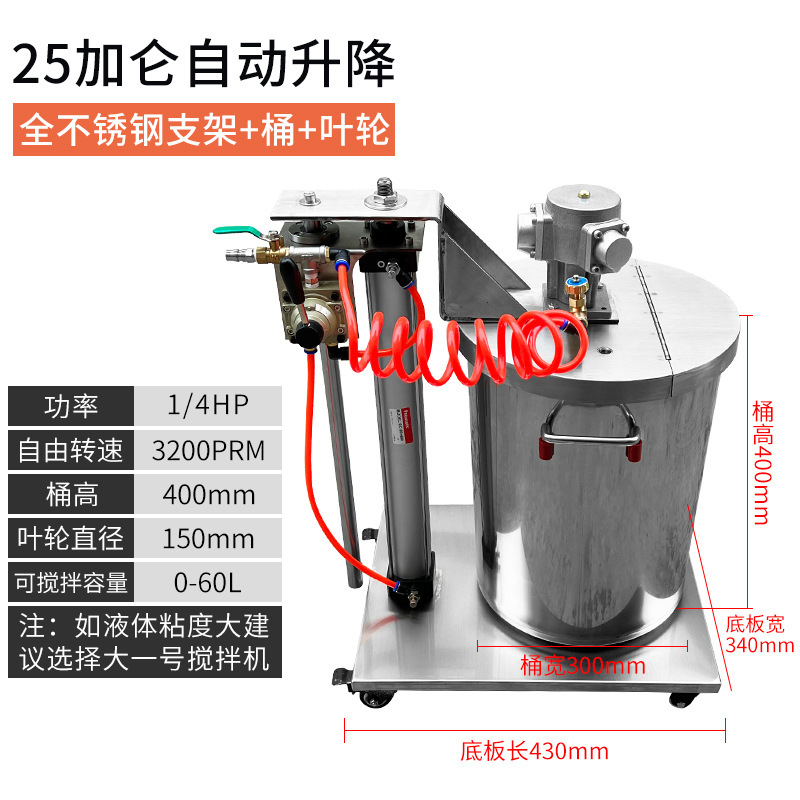 Mezclador neumático de Taiwan mezclador de barril de pintura industrial mezclador de barril de tinta dispersa pequeña tonelada pegamento pintura líquida