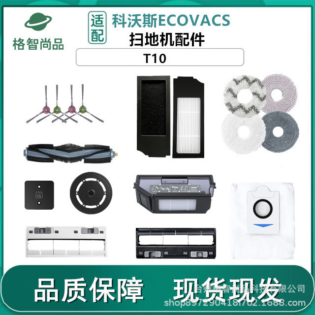 Cobos 스위핑 로봇 T10 액세서리 헝겊 가장자리 브러쉬 롤 브러쉬 더스트 백 X1OMIN/PRO 필터에 적응
