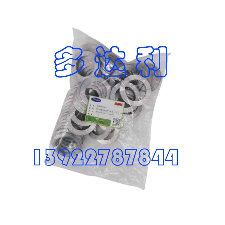 02XR55006301P   ҶֵƬ  Carrier GASKET 19XRĻר