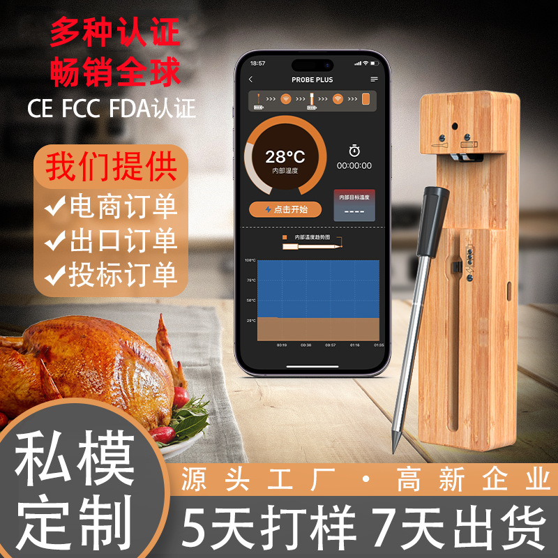 Wireless Bluetooth Barbecue Thermometer Cross-border Hot Selling Intelligent Electronic Temperature Probe Thermometer
