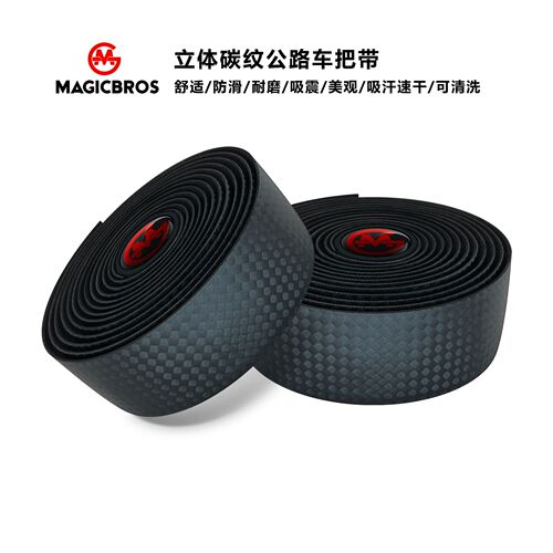 Road bike handlebar with carbon pattern folding bike road bike strap dead speed bike winding strap bicycle accessories and equipment
