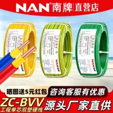 ����늾������~оZC-BVV�S��ֱ��1.5/2.5/4/6ƽ�����b��ȼ��|