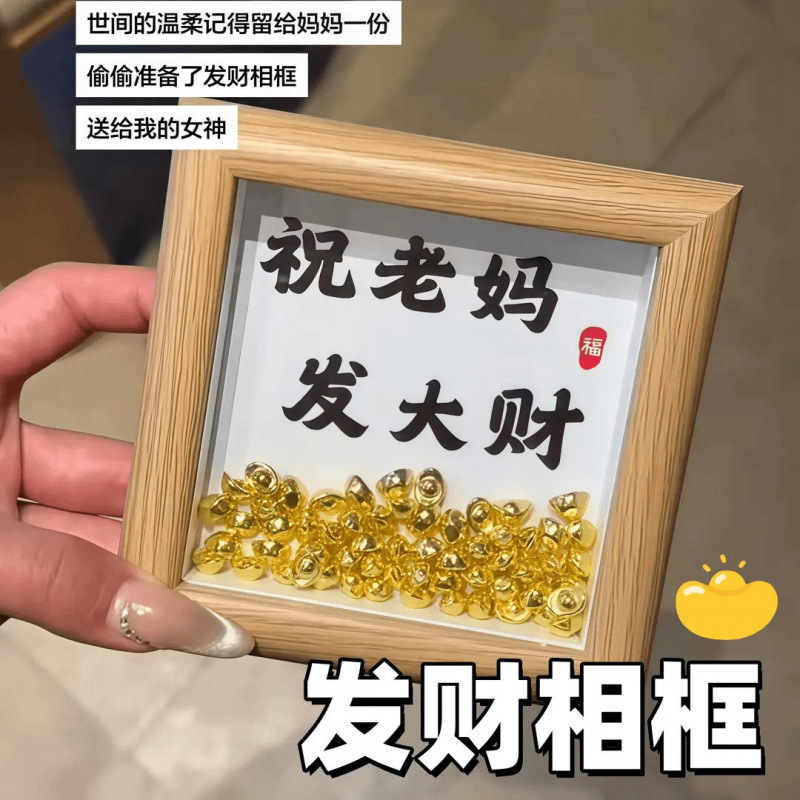 Mother's Day Gift Gold Ingot Photo Frame Wooden Fortune-Enhancing Creative Ornament for Mom Practical Creative Gift DIY