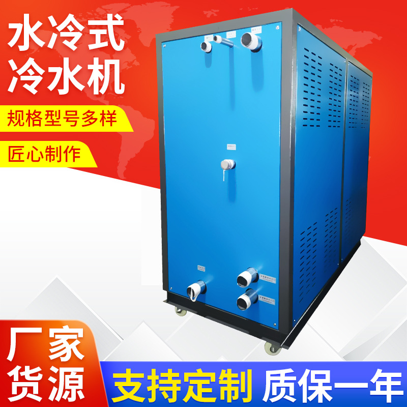 箱式水冷式冷水机  中央空调水冷式冷水机 水冷式螺杆冷水机
