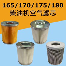 常州单缸柴油机空气滤清器配件R165/175/176/180空气滤芯通用配件