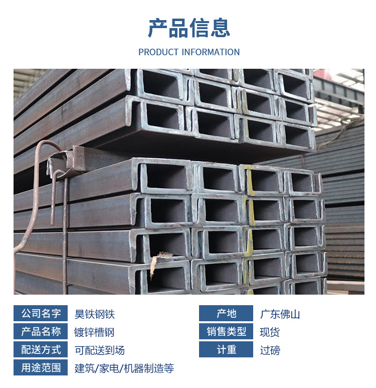 昊鐵鋼鐵詳情頁_02.jpg