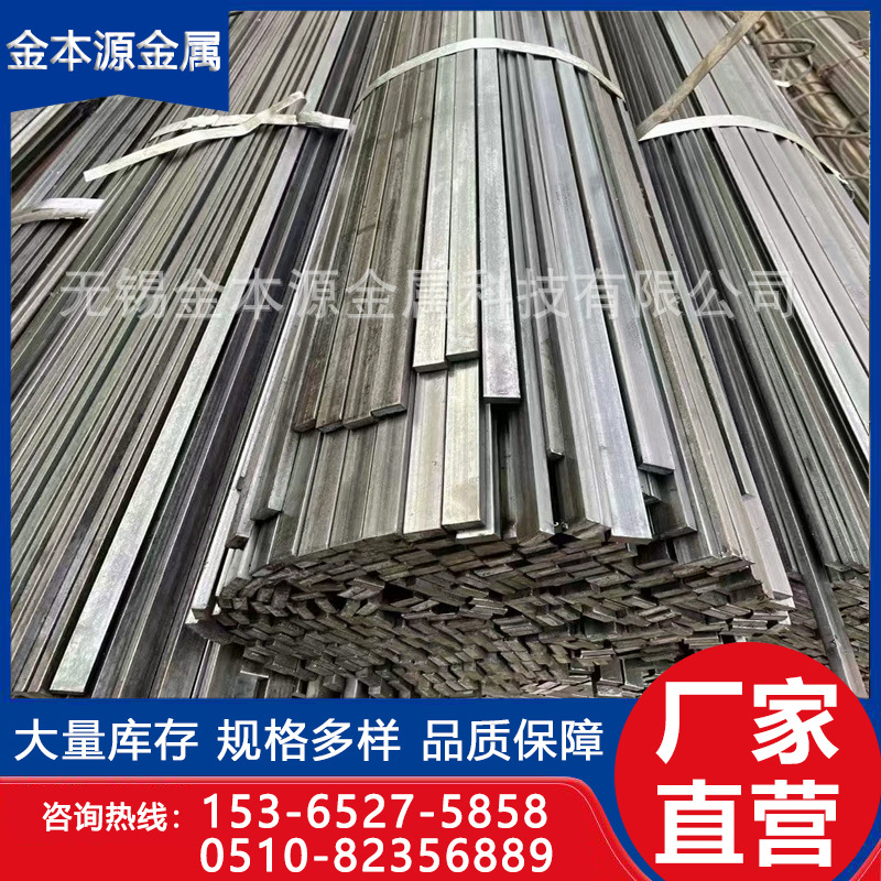 无锡厂家批发45号冷拉扁铁A3冷拉扁钢光亮冷拔方钢345碳钢扁钢条