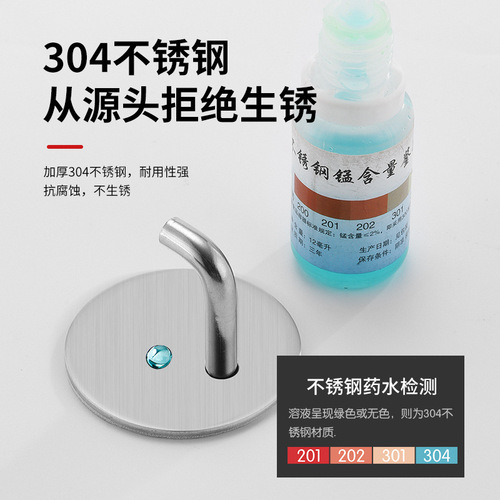304 stainless steel punch-free round sticky hook kitchen and bathroom multi-functional anti-slip curved hook strong bearing hook