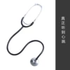 Black realistic stethoscope