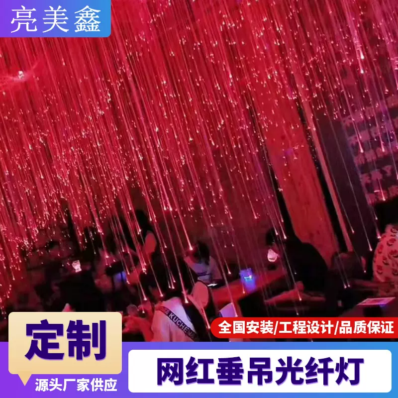 网红光纤灯餐馆咖啡厅走廊酒吧ktv婚宴星空顶满天星装饰光纤吊灯