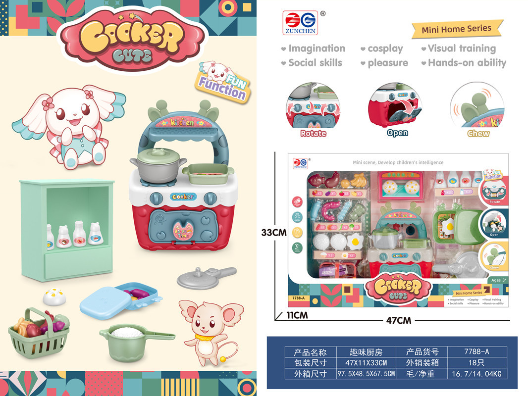 7788-A 작은 부엌