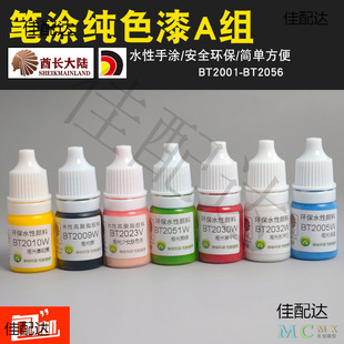 Chief Continental Hand Paint Gundam GK Hand-made Model Paint Pen Water-based Matte Paint A BT2001-100