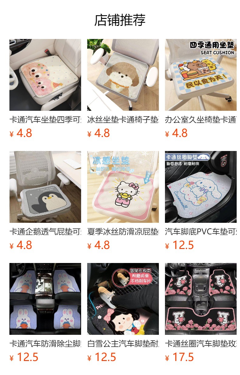 Universal Car Floor Mat Cartoon Cute Driver's Small Mat Single Piece Car Interior Anti-Dirt Dust Removal Mat