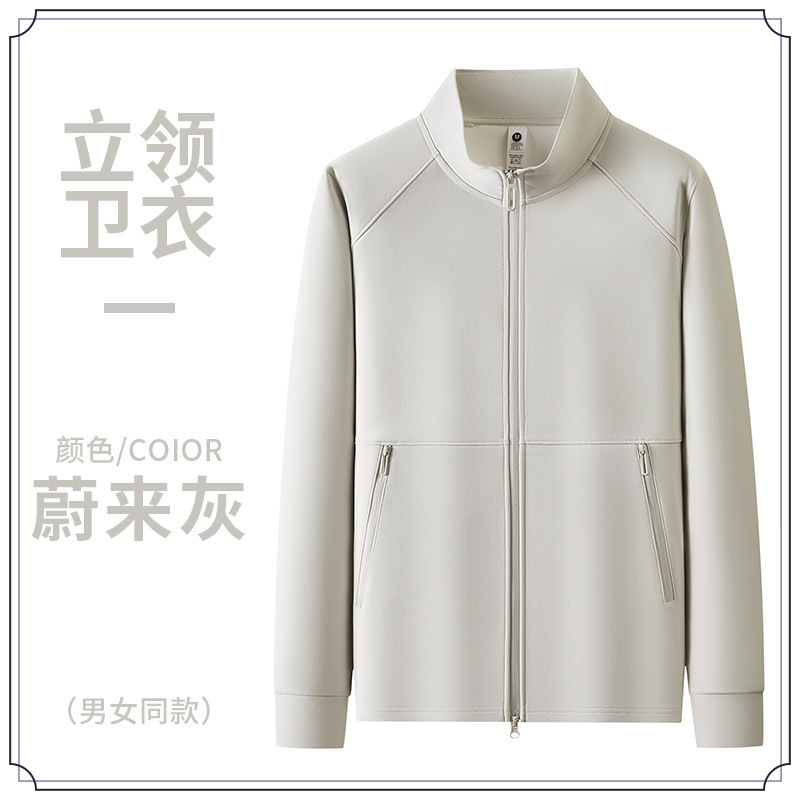 秋冬高端拉链立领卫衣工作服定制印logo企业开衫工装团体工服外套|undefined