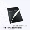 Notebook (Bookmark)+Feather Pen